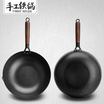 章丘手工鐵鍋老式炒鍋無塗層多功能家用炒菜鍋電磁爐煤氣灶專用鍋