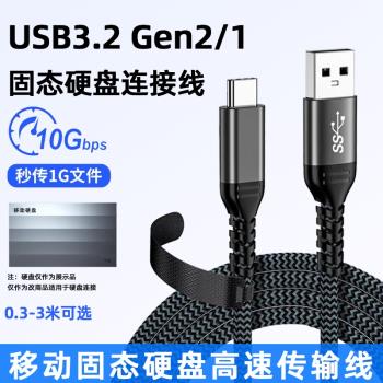 適用於T9三星ssd固態硬碟數據線T7/T5/T3/X5電腦手機連線移動硬盤線USB3.2 Gen2/20Gbps高速傳輸線雙type-c線