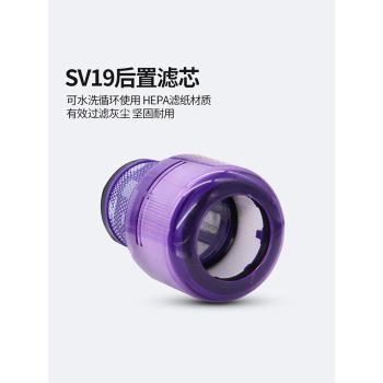 適配dyson戴森無線吸塵器配件濾芯SV19 Omni-Glide後置濾芯過濾網