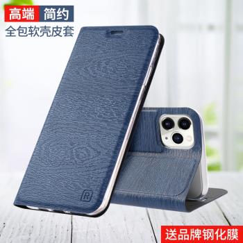 蘋果11手機殼iPhone11pro防摔保護皮套11promax翻蓋外殼i11全包ipone軟殼max矽膠pormax男女por邊ip11p式十一