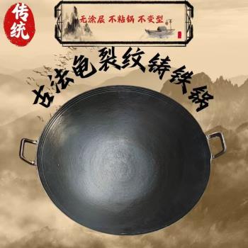 加厚鑄鐵鍋老式無塗層家用生鐵炒鍋平底炒菜鍋燃氣灶電磁爐不粘鍋