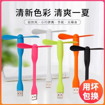 USB小風扇迷你隨身便攜靜音節能移動電源充電寶風扇強力大風力桌面室內外學生戶外充電寶即插即用