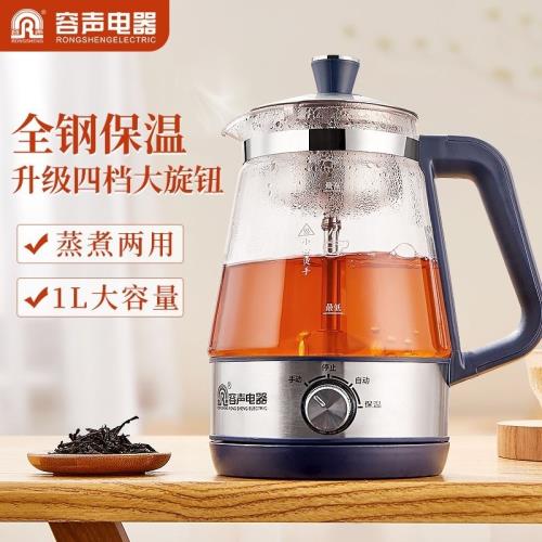 容聲煮茶器小型黑茶普洱自動蒸汽式玻璃養生壺保溫壺電茶壺燒水壺