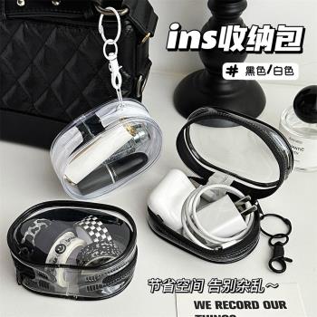 透明黑白收納包 耳機線充電線小巧便捷隨身袋 藍牙耳機透明保護袋