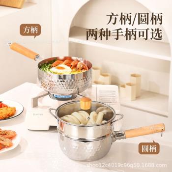 日式平鍋不銹鋼不粘鍋湯鍋泡麵家用煮麵奶鍋嬰兒輔食電磁爐寶寶