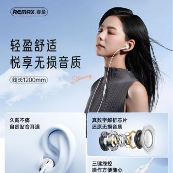 REMAX睿量數字版Type-C/3.5mm/Lightning音樂通話有線耳機RM- 702