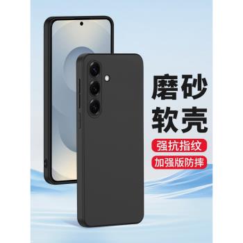 適用磨砂S22Ultra三星S25 S24+ S22手機殼S23Ultra軟矽膠套S23保護新款黑色防指紋個性創意潮牌男女商務殼