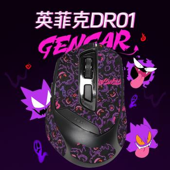 適用英菲克DR01無線滑鼠防滑貼DR6滑鼠吸汗貼dr01 dr06遊戲辦公鼠標防汗貼紙保護膜