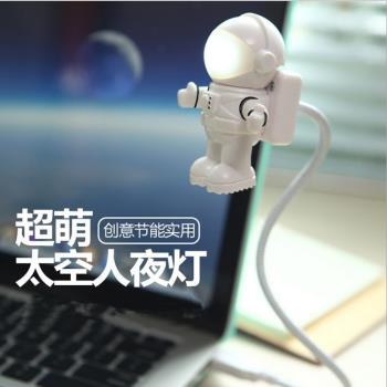 創意宇航員USB小夜燈LED燈宿舍隨身節日辦公便攜式禮物燈隨身迷你便攜移動電源充電寶鍵盤燈臺燈學生節能