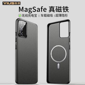 毅美適用三星note20ultra手機殼note10+plus磁吸超薄隱形無線充電magsafe內建磁鐵環車載帶磁力新款保護套男