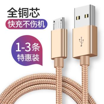 小米VIVOPPO手機通用安卓數據線