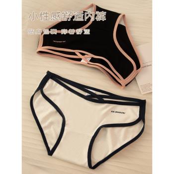 純欲性感運動風少女高開叉內褲純棉透氣交叉細帶中低腰撞色三角褲