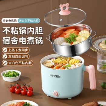 電火鍋多功能電炒鍋炒菜一體煮飯宿舍學生神器不粘鍋家用電煮鍋