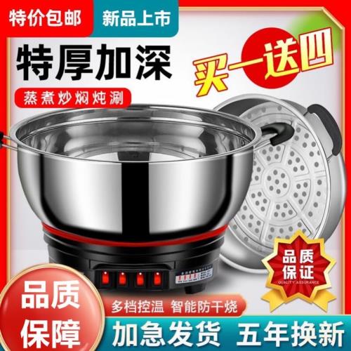 新款電煮鍋多功能家用蒸煮一體電炒鍋電熱鍋電火鍋煮蒸涮燉炒菜鍋