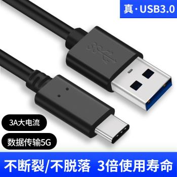 尚優琦USB3.0轉TYPE-C數據線M.2固態移動硬碟盒高速電腦傳輸連接線適用谷歌HTC三星手機快充任天堂充電線加長