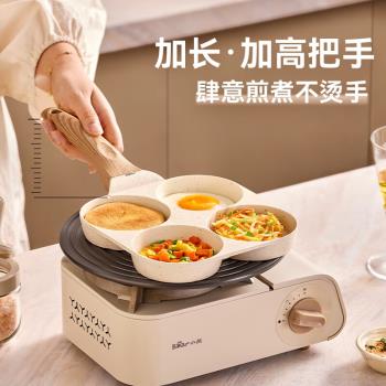 小熊煎蛋鍋早餐鍋四孔陶瓷雞蛋漢堡鍋不粘平底煎鍋煎蛋神器煎餅鍋