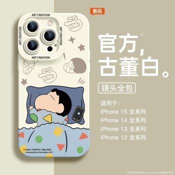 適用蘋果16promax手機殼iPhone15矽膠13新款12pro全包x防摔8plus小眾xr蠟筆小新11個性15pro女款xs max軟殼14