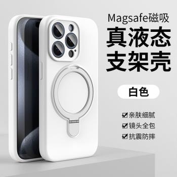 液態矽膠磁吸折疊支架適用蘋果15Promax手機殼iphone14高階感全包13Pro防摔12pro男女新款11軟保護套15情侶紅