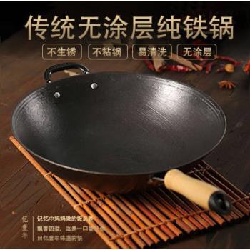 老式生鐵鍋鑄鐵炒鍋家用無塗層手工不粘鍋圓底電磁爐燃氣灶炒菜鍋