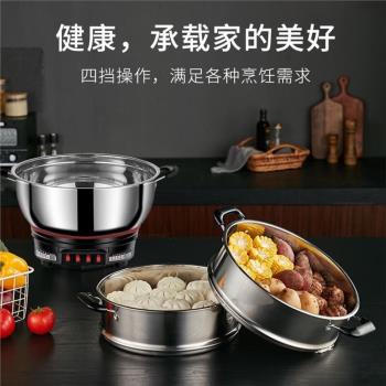 新款不銹鋼電炒鍋電煮鍋一體式電火鍋電蒸鍋多功能電熱鍋蒸煮燉鍋