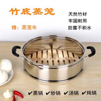 竹底不銹鋼凹口蒸籠屜大號家用炒鍋上的蒸籠大容量加厚蒸格通用蒸
