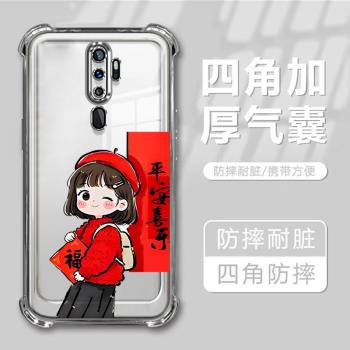 適用OPPOA11x手機殼新款OPPOA9x四角防摔平安喜樂A11中國風女神保護套A9矽膠高階軟殼opA11x透明簡約外殼男女
