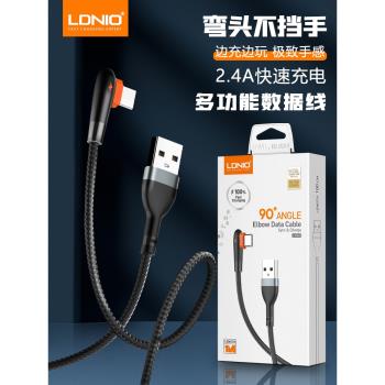 90度彎頭pd快充TypeC充電線usb數據線手機20W尼龍編織車載傳輸線