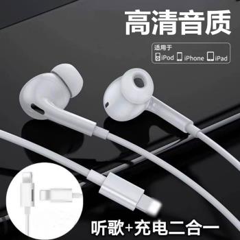 白色有線耳機充電聽歌二合一轉接頭帶麥高清音質適用於蘋果12/12mini/12pro入耳式7/8p/x/xsmax扁頭線控耳塞