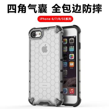 適用蘋果8手機殼iPhone 7四角氣囊7plus全包邊iP6防摔高階感SE3保護套SE2網紅8Plus透明6S磨砂6SPlus潮牌硬殼