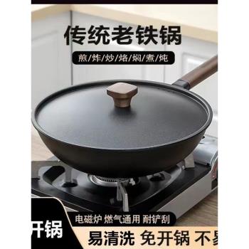蘇泊爾適用 日式純鐵鍋超輕炒鍋家用無塗層不粘鍋精鐵炒菜鍋電磁
