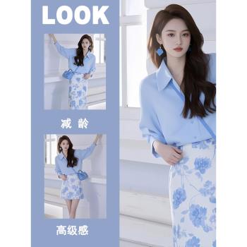 春季設計感穿搭減齡洋氣時尚小洋裝高級感溫柔系藍色襯衫套裝裙女