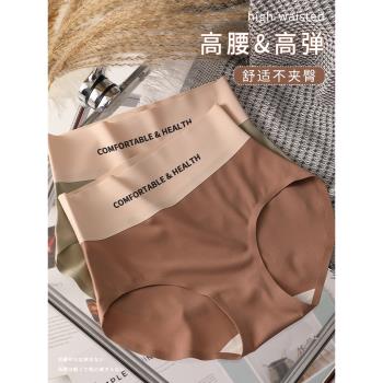 高腰收腹女士內褲提臀收小肚子舒適包臀冰絲純棉襠無痕裸感三角褲