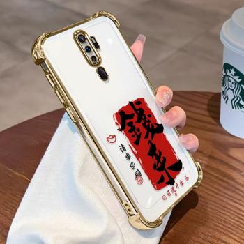 適用OPPOA11x手機殼新款OPPOA9x四角防摔日進鬥金A11中國風錢來保護套A9矽膠高階軟殼opA11x透明簡約外殼男女