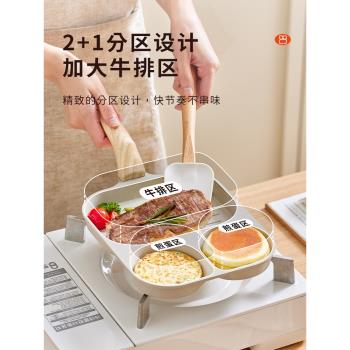 PAE三合一早餐鍋煎蛋鍋家用煎蛋神器不粘平底鍋雞蛋漢堡牛排煎鍋
