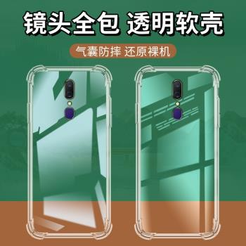 適用OPPOA9x氣囊殼A9手機殼OPPOA8透明保護殼全包邊四角防摔矽膠鏡頭全包時尚男女款加厚潮流個性高階軟殼|