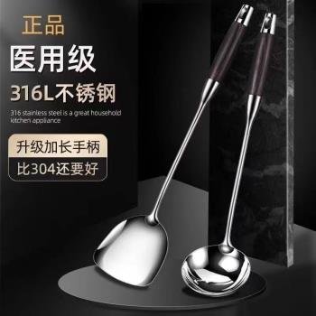德國316醫用級不銹鋼鍋鏟炒菜鏟子家用廚具炒鍋勺套裝湯勺廚房