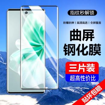 適用vivoV30鋼化膜vivoV30e曲屏vivoV30Pro手機vivo電話5G保護螢幕v30玻璃貼膜v30e螢幕v30pro防窺水凝膜305g