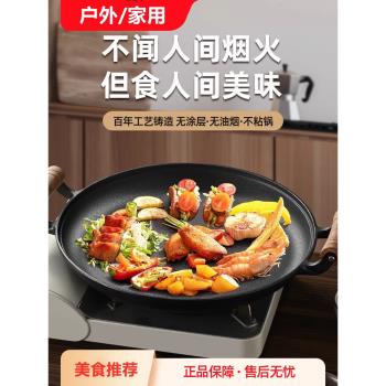 韓式烤肉盤家用明火燃氣卡式爐鑄鐵燒烤盤戶外露營加厚大號不粘鍋