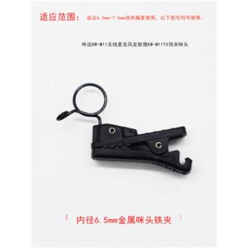 昶風適用於SONY索尼D11/V1小蜜蜂無線麥克風咪頭UTX-B03 P40領夾