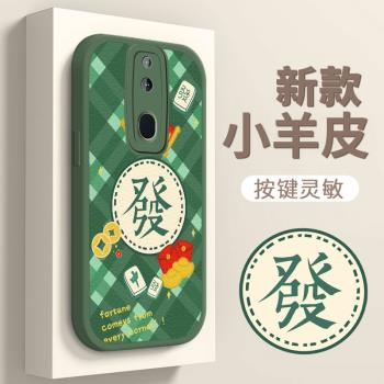 發財殼適用oppoa9手機殼a9x新款a11x防摔a11男女士a8矽膠a5可愛a7全包a7x簡約液態保護套