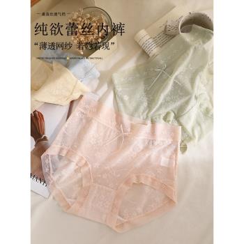 【流光花語】中腰性感蕾絲內褲女無痕透氣桑蠶絲襠大碼女士三角褲