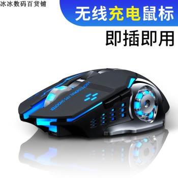 Wireless charging mouse gaming office computer mouse無線滑鼠