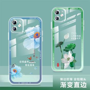 適用蘋果11手機殼11pro透明女款max矽膠iphone11手機套12/13龍年新款11promax軟殼薄全包保護套中國風男防摔
