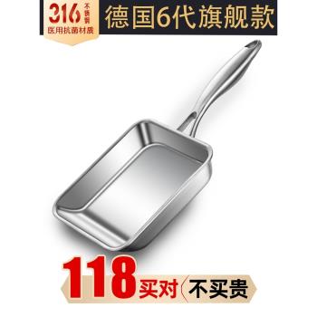 日式玉子燒鍋316不銹鋼平底小煎鍋無塗層方形煎鍋煎蛋鍋厚蛋燒鍋