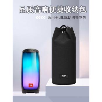 適用於JBL脈動四音響包移動電源收納小型卡片收納盒數據線收納整理包戶外出行便捷簡約硬殼防水防摔防震