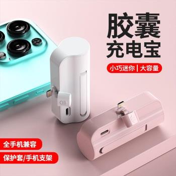 適用跨境新款口袋無線膠囊充電寶小巧便攜移動電源充電寶迷你快充