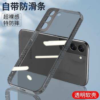 適用於三星S22手機殼S22Ultra全包防滑S22+十超薄防摔軟保護殼手機套U新款男女簡約高檔透黑透明SamsungS22