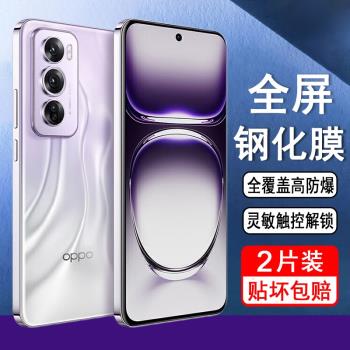 適用oppoReno12鋼化膜oppo Reno12pro手機膜Reno12曲面全屏全包無白邊防爆防摔螢幕保護膜UV全膠透明貼膜