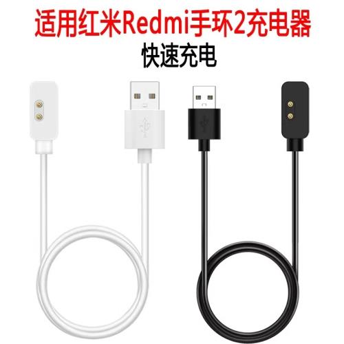 適用紅米Redmi手環2充電器磁吸充電線redmi band2手表充電線
