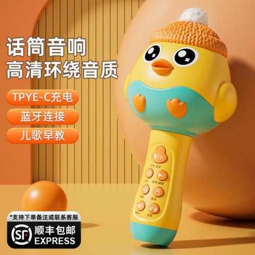 藍牙小話筒音響一體無線麥克風可充電女寶寶玩具孩男嬰幼兒早教